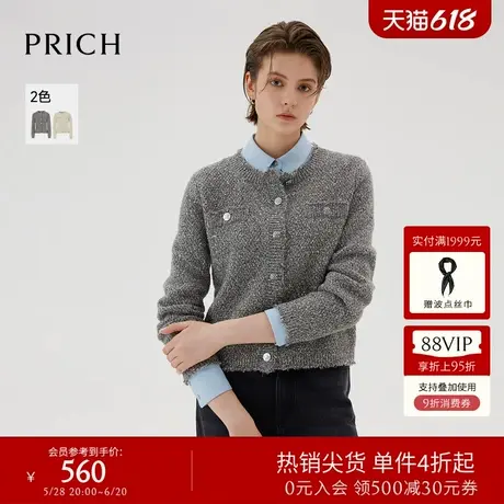 PRICH小香风短款毛边针织开衫冬季新款设计感大身口袋上衣女商品大图