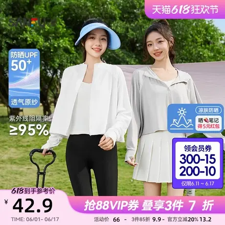 【凉肤防晒】三福防晒衣女2025新款夏季宽松小个子连帽防晒服女装图片