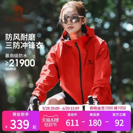 骆驼女装户外冲锋衣2025春季新款男女防风防水外套女旅游登山服商品大图