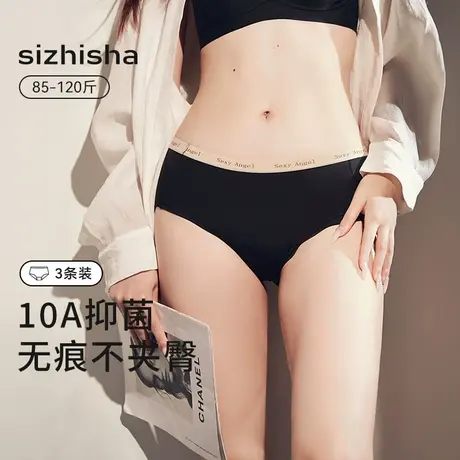 丝之莎纯欲法式无痕冰丝内裤丝滑透气底裆女生三角裤短裤夏季薄商品大图
