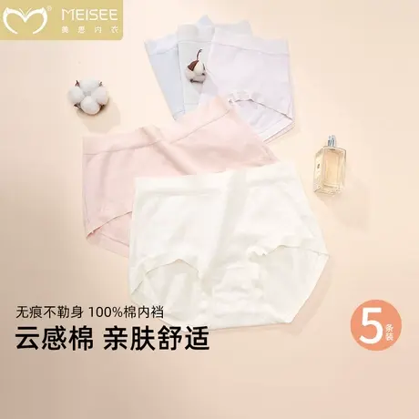 美思新疆棉内裤女士纯棉全棉抗菌裆简约清新夏季薄款中高腰三角裤商品大图