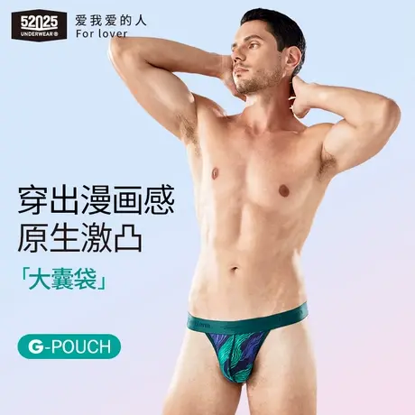 52025原生激凸高叉内裤男士u凸显大囊袋低腰性感窄腰冰爽高叉T商品大图