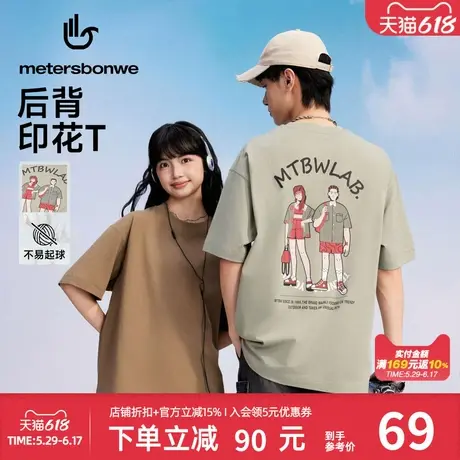 美特斯邦威T恤短袖男2025夏季新款舒适圆领休闲潮流印花T恤上衣商品大图