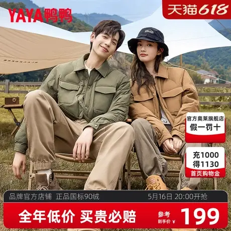 【明星同款】鸭鸭衬衫羽绒服男秋冬季短款2023新款轻薄款外套潮Y图片