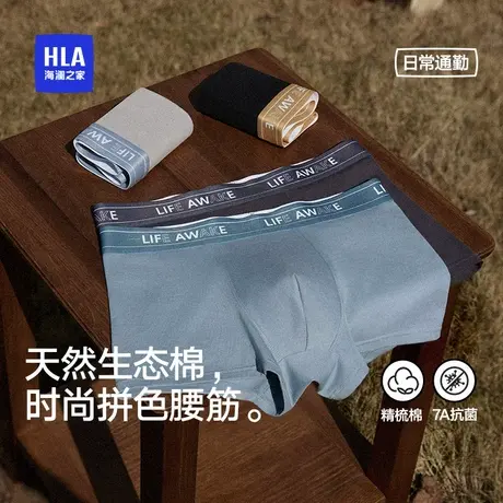 海澜之家男士内裤四角纯棉抗菌透气平角裤男生2025新款青少年内裤商品大图
