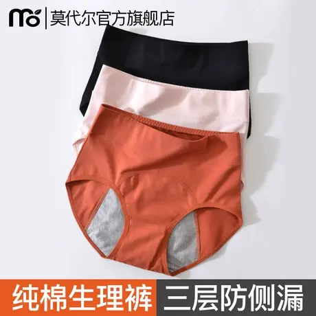纯棉生理期内裤女士月经期三层防漏安全姨妈裤7A抑菌例假卫生短裤商品大图