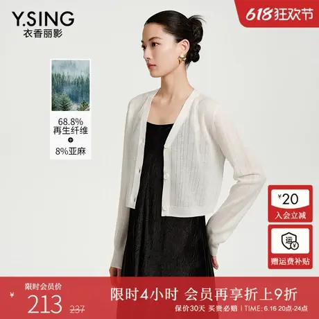 衣香丽影白色亚麻针织开衫女短款2025年春装新款气质宽松镂空上衣商品大图
