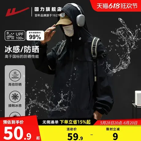 回力防晒衣男2025新款防紫外线防晒服防泼水轻薄钓鱼户外夏季夹克图片