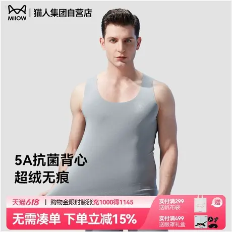 猫人2025新款男士背心夏季打底衫运动健身跑步吸汗高弹打底上衣商品大图