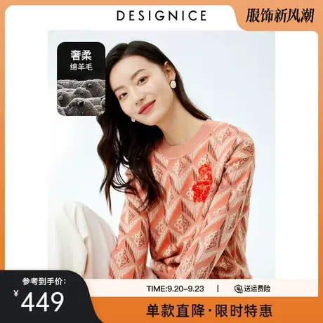 商场同款迪赛尼斯2023春秋新款设计感宽松短款印花套头针织衫女图片