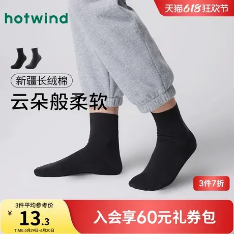 热风袜子2025年春季新款男士高棉薄款中帮袜黑色新疆棉抑菌透气袜商品大图