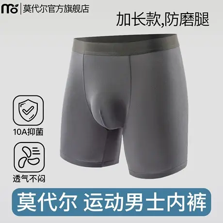 莫代尔宽松阿罗裤男士平角内裤夏季舒适透气青少年大码四角裤头图片