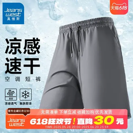 GV真维斯速干短裤男款夏季男士跑步健身五分裤子男生大码运动裤B商品大图