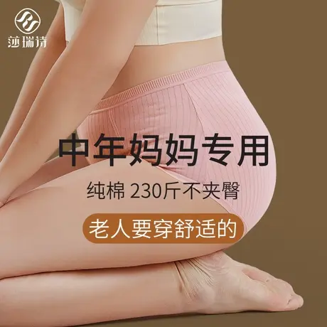 大码纯棉内裤女中年胖妈妈专用透气全棉裆抗菌收腹全包臀三角裤头商品大图