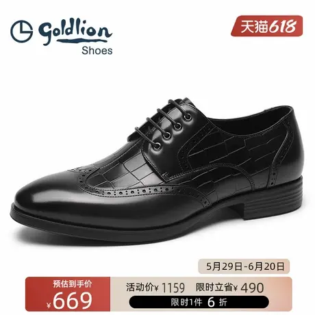 金利来男鞋  真皮系带商务正装皮鞋男士时尚雕花布洛克鞋德比鞋商品大图