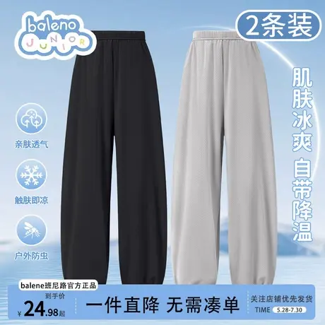 班尼路童装男童防蚊裤夏季休闲冰丝长裤2025新款儿童速干运动裤子商品大图