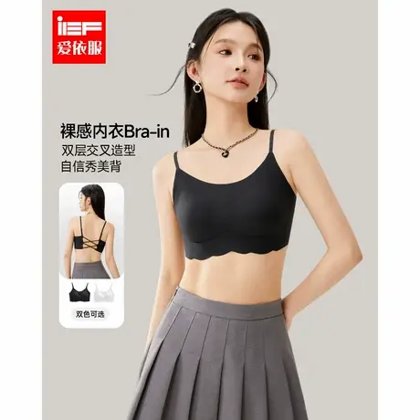 IEF/爱依服吊带2025新款简约纯色无痕波浪边设计可外穿内搭裹胸图片