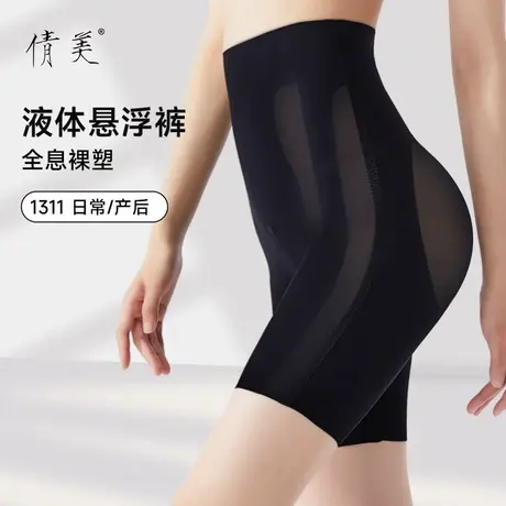 提臀裤高腰女产后翘臀塑形内裤束腰塑身裤收小肚子轻薄收腹裤塑型商品大图