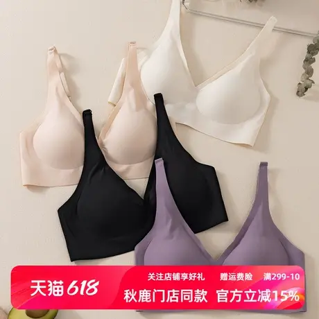 秋鹿固定杯背心式文胸女纯色简约凉感纱果冻条软支撑无痕性感内衣商品大图