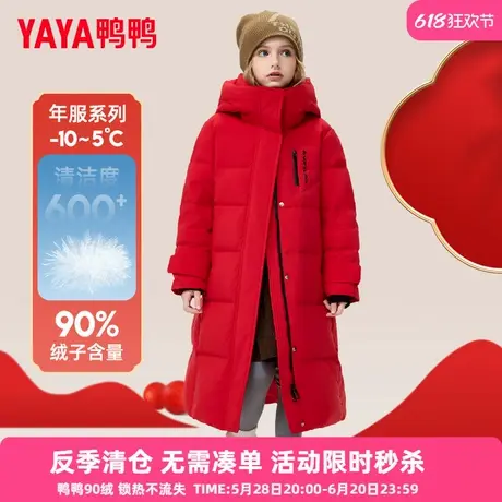 【拜年服】鸭鸭儿童羽绒服女童冬季长款2024新年中大童红色外套WJ商品大图