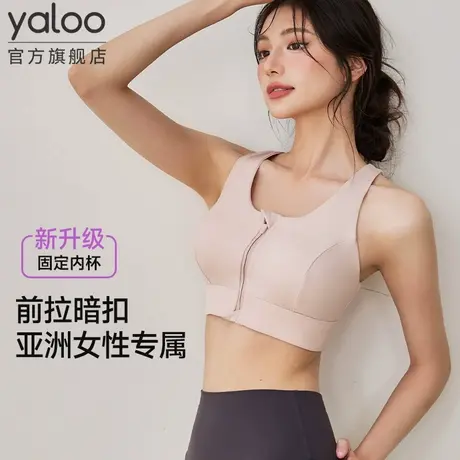 雅鹿运动内衣女防震防下垂高强度瑜伽普拉提跑步健身文胸2025新款商品大图