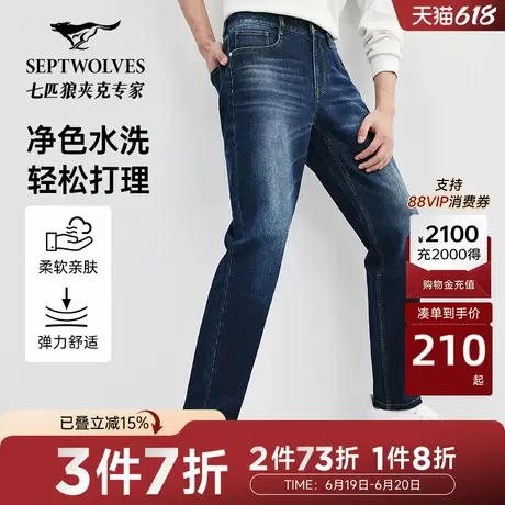 七匹狼牛仔裤男商务新品潮流裤时尚宽松男裤百搭休闲长裤男士春秋图片