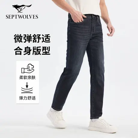 七匹狼2025夏季总裁系列冰峰一号高端空气凉感直筒合体牛仔裤XF商品大图