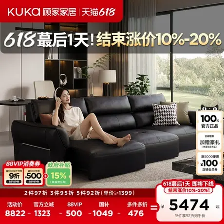 顾家家居意式轻奢多功能电动功能真皮沙发床客厅大黑牛零靠墙6319图片
