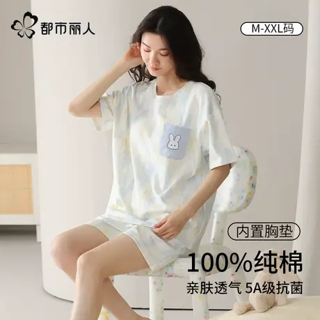 都市丽人纯棉睡衣女款夏季新款带胸垫薄短袖宽松可外穿家居服套装图片