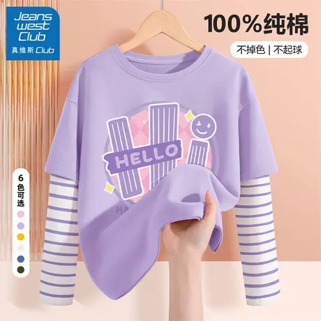 真维斯club女童t恤长袖春秋2025新款儿童秋季纯棉打底衫洋气秋装图片