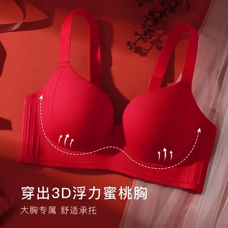 梦芭蒂2025新款无痕内衣女大胸显小收副乳防下垂光面薄款红色文胸图片