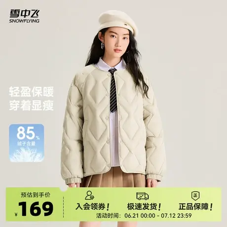 雪中飞2025秋新款女士菱格圆领羽绒服外套时尚开春搭居家休闲无领商品大图