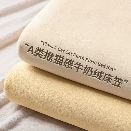 雅鹿冬季牛奶绒床笠单件床罩席梦思床垫保护罩加绒床单床套三件套商品大图