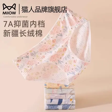 猫人内裤女纯棉7A抗菌档2025新款中腰无痕透气舒适少女三角短裤头商品大图