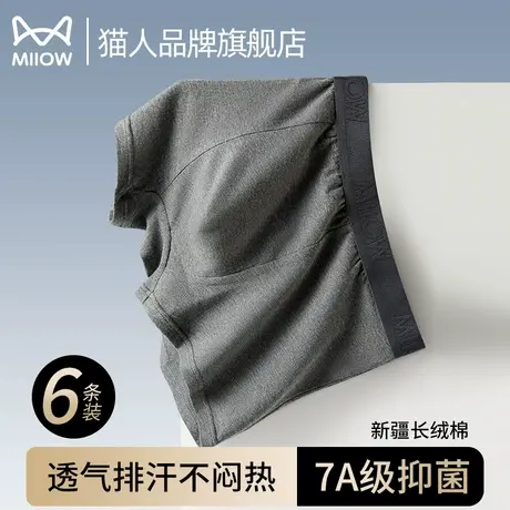 猫人内裤男生纯棉抑菌四角裤2025新款男士透气平角短裤头男平角裤商品大图