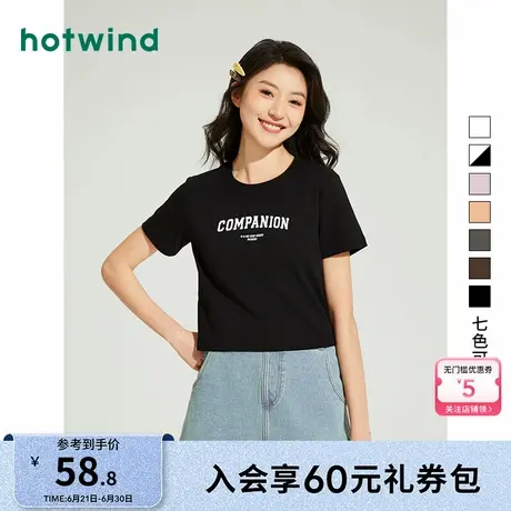 热风女装24夏新款女士字母短袖潮流甜辣小上衣正肩t恤内搭潮商品大图