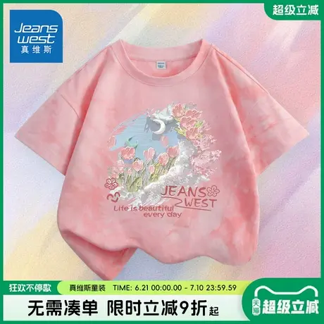 真维斯童装女童短袖t恤2025新款女孩洋气扎染半袖夏装儿童体恤衫图片