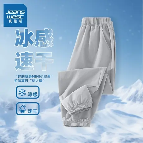 真维斯防蚊裤男童裤子夏薄款男大童运动裤夏天冰丝凉感儿童速干裤图片