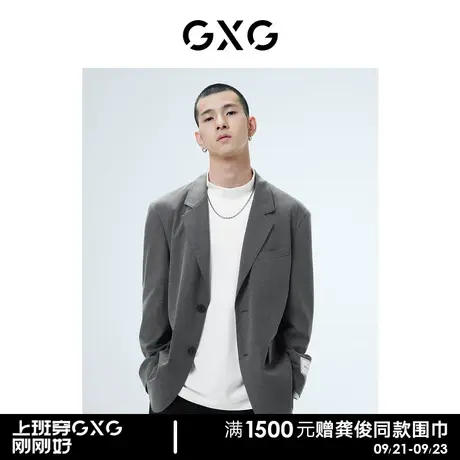 GXG男装 灰色廓形简约时尚男士西装外套 2022年秋季新品重置系列图片