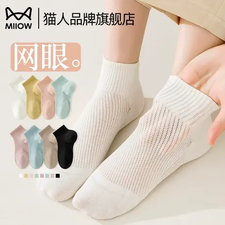 猫人短袜船袜女网眼透气夏天薄款纯色吸汗不掉跟抗菌2025新款棉袜商品大图