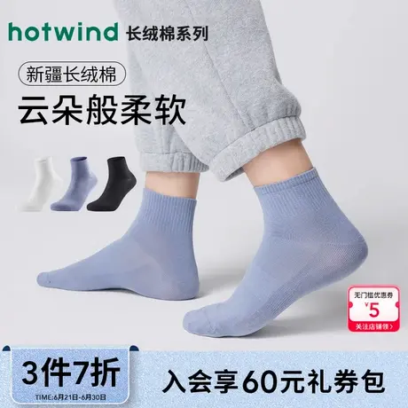 热风男士中筒袜25夏新款网眼抽橡筋低帮袜抑菌透气黑色袜子商品大图