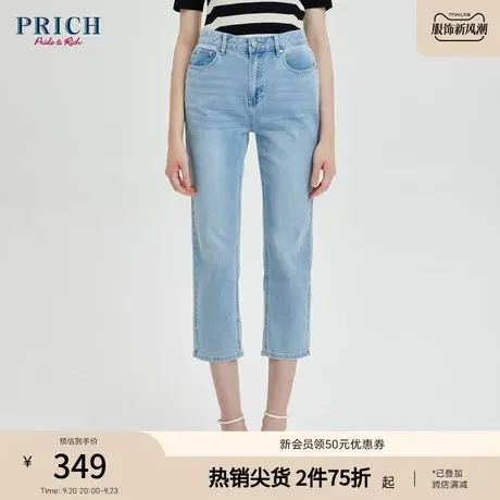 PRICH2023新款凉感宽松休闲通勤休闲直筒牛仔长裤子女商品大图
