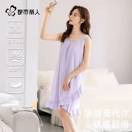 都市丽人莫代尔棉睡衣女款2025新款带胸垫凉感甜美可外穿家居睡裙商品大图