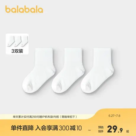 【商场同款】巴拉巴拉儿童袜子夏季网眼儿童短袜男女童弹力三双装图片
