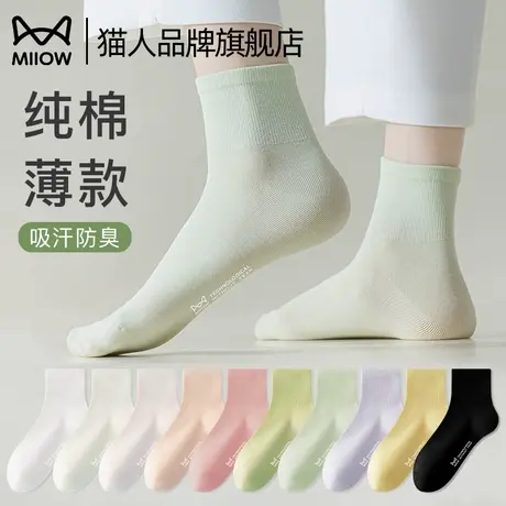 猫人袜子女夏季薄款短筒袜纯棉防臭绿色月子无骨袜中筒春夏款女士图片