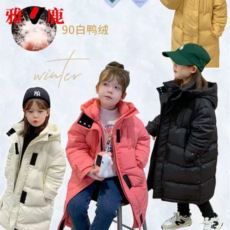 断码特价雅鹿儿童羽绒服加厚中长款男童女童宝宝洋气冬装冬季外套商品大图