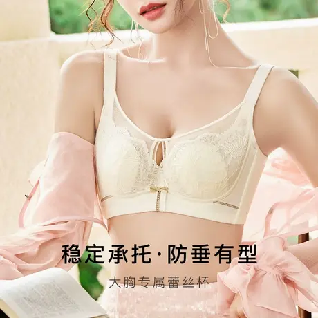 梦芭蒂大胸显小超薄透气兔耳杯防凸点内衣女托胸防垂收副乳文胸图片