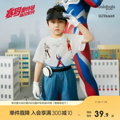 【奥特曼IP】巴拉巴拉宝宝短袖男童小童T恤夏装商品大图
