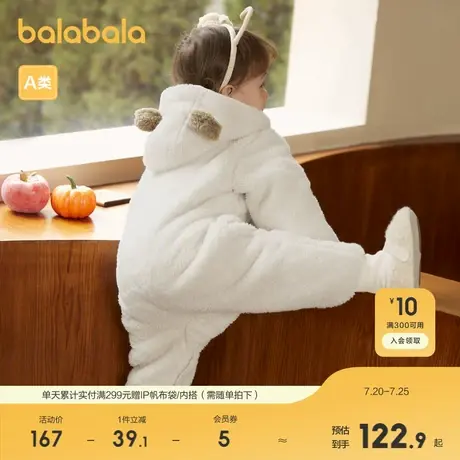 巴拉巴拉婴儿冬装外出连体衣宝宝哈衣包屁衣珊瑚绒保暖商品大图