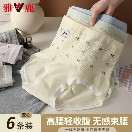 高腰提臀收腹内裤女强力收小肚子束腰翘臀蜜桃臀无缝女生三角裤MX商品大图